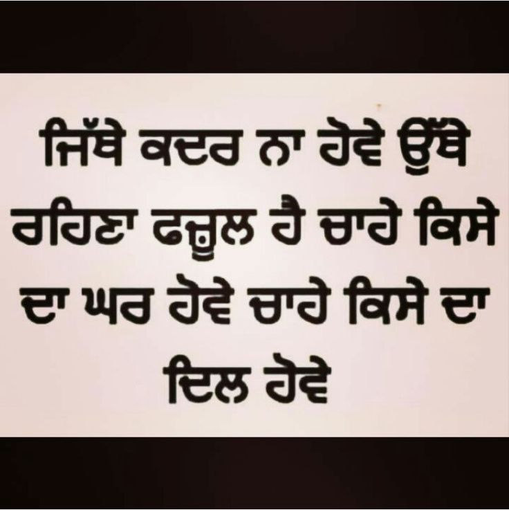 Punjabi Shayari