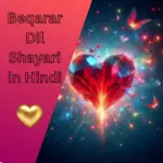 Beqarar Dil Shayari