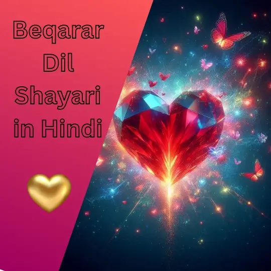 100+ Beqarar Dil Shayari in Hindi