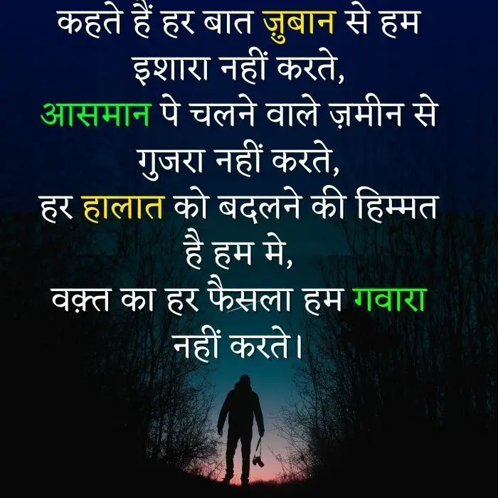 100+ Dushmani Shayari in Hindi - Shayari Baba