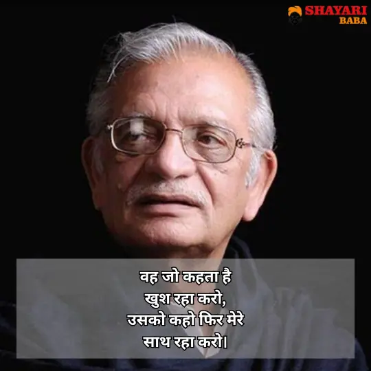 Gulzar Sahab Shayari