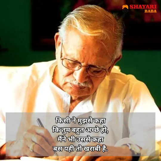 Gulzar Sahab Shayari