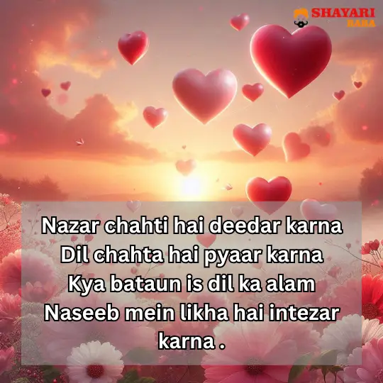 Special Love Shayari