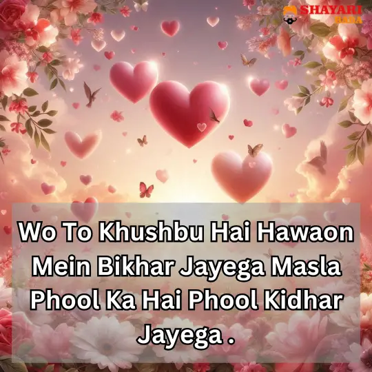 Special Love Shayari