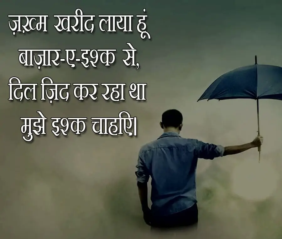 Aarzoo Shayari in Hindi