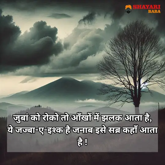 Two Line Sad Shayari