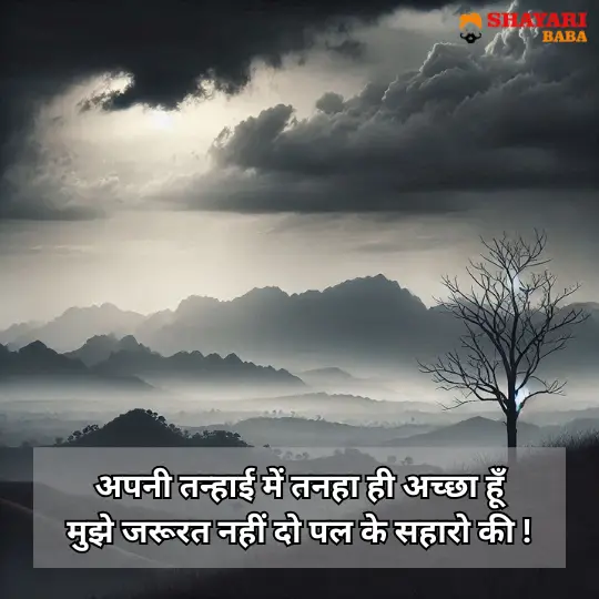 Two Line Sad Shayari