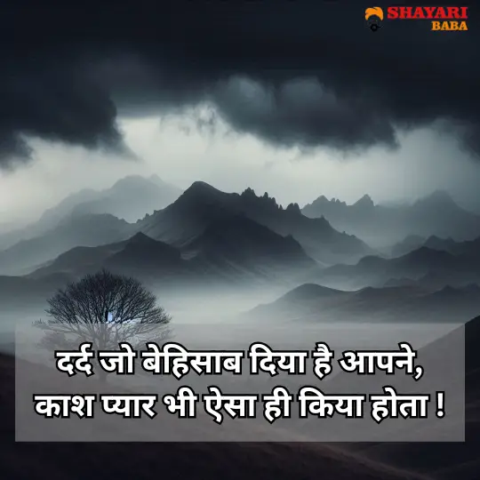 Two Line Sad Shayari