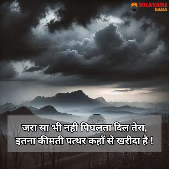 Two Line Sad Shayari