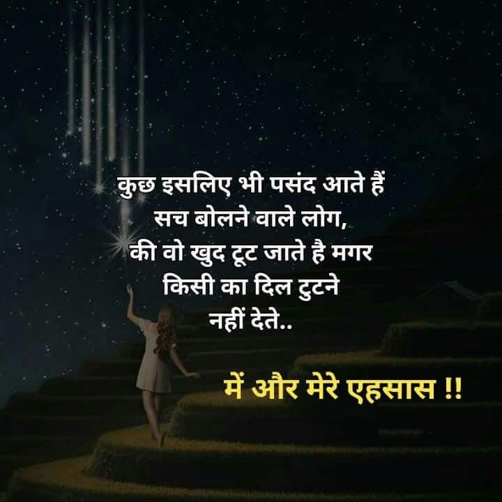 Ehsaas shayari 