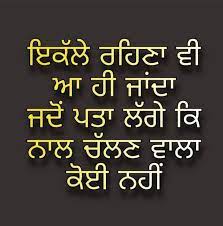 Punjabi Shayari