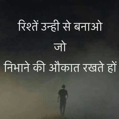 Insaniyat Shayari