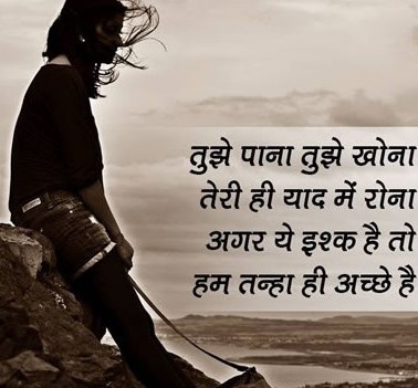 Yaad Shayari in Hindi