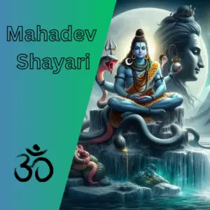 100+ महादेव शायरी | Mahadev Shayari - Shayari Baba