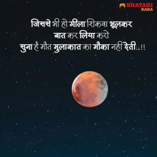 शायरी