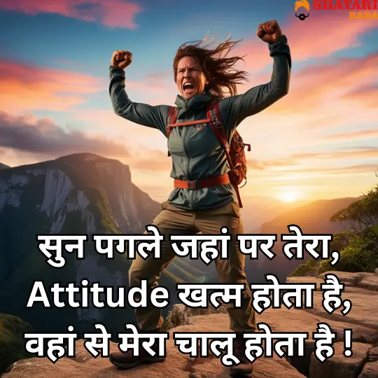 Attitude