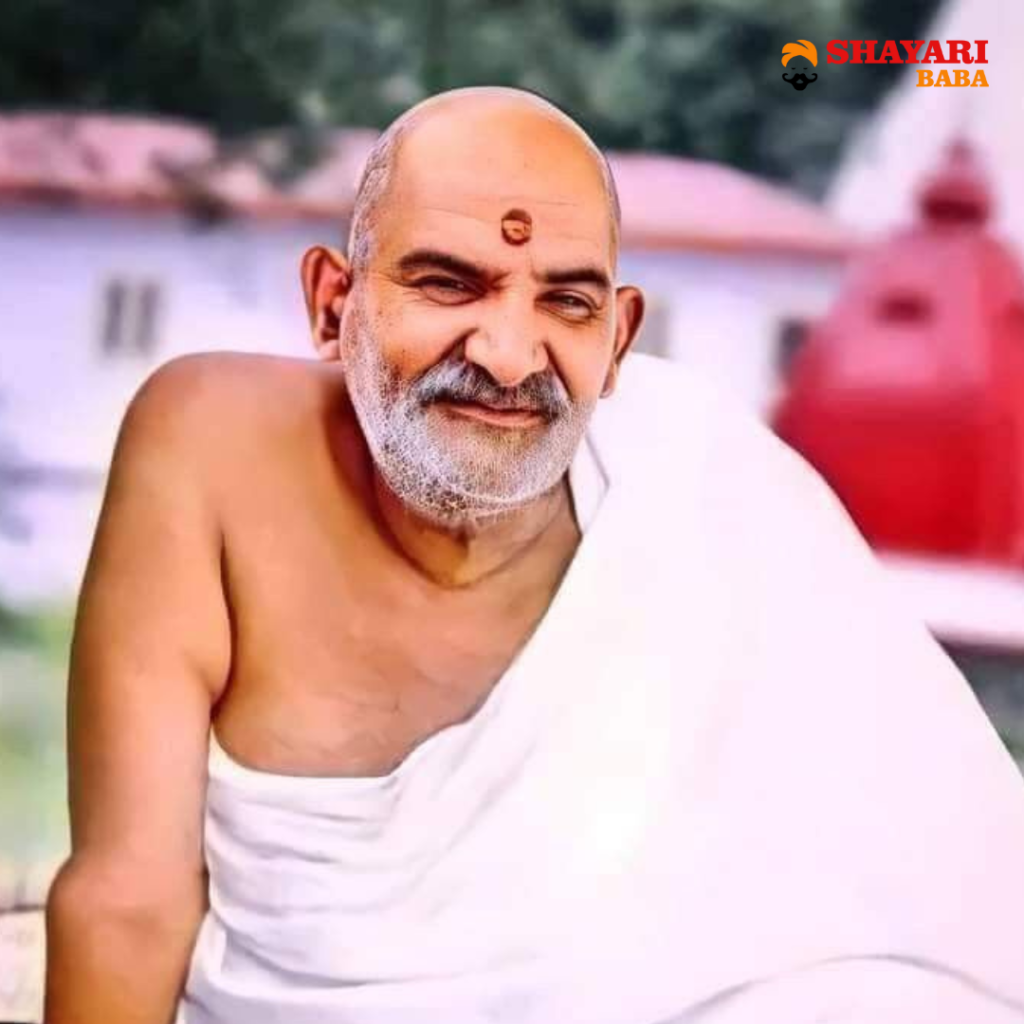 Neem Karoli Baba Quotes